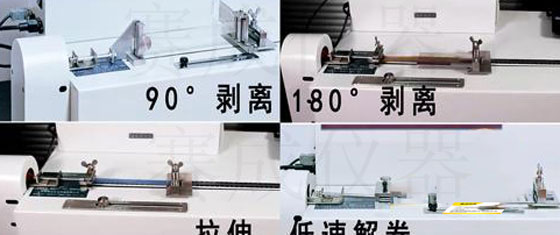 采用BLD-200H电子剥离试验机依据标准测试标签纸剥离力大小准备到试验过程示意图 采用BLD-200H电子剥离试验机依据标准测试标签纸剥离力大小准备到试验过程示意图